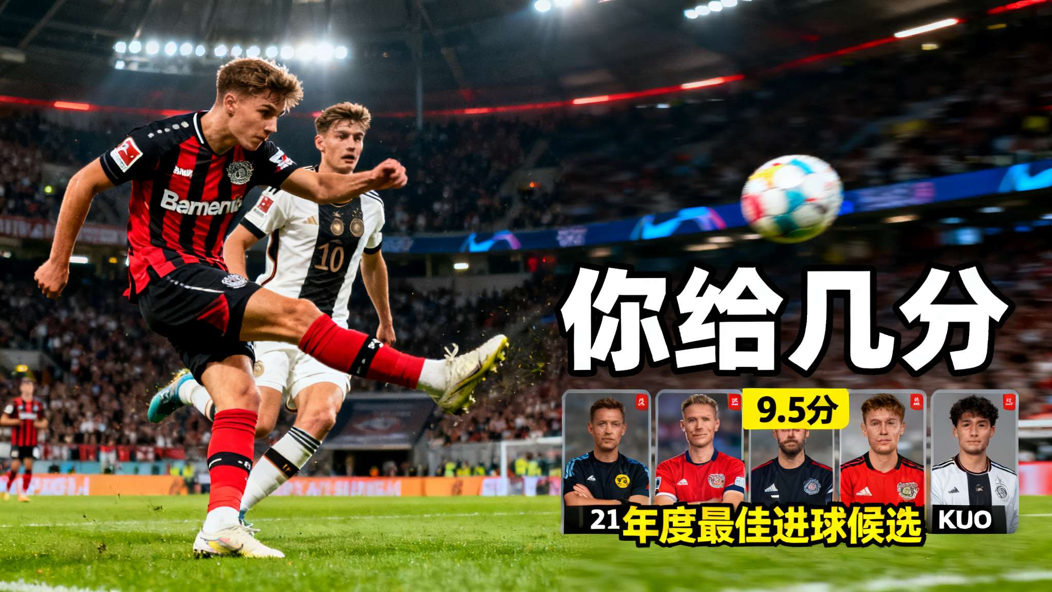 你给几分?对阵瑞士,维尔茨禁区外斜45度施射轰入世界波